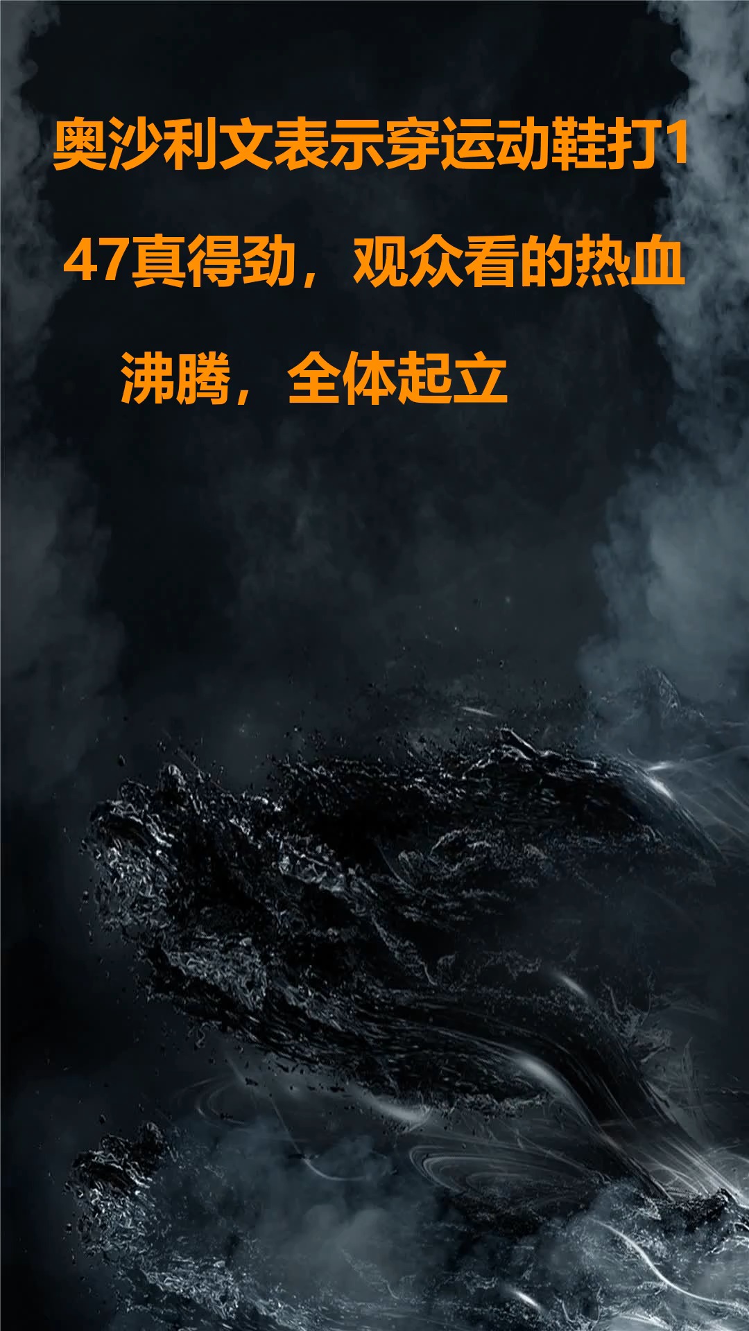 蒂姆回归赛场，挺进下一轮首场状态亮眼，TES观众沸腾！(getoutmyway)