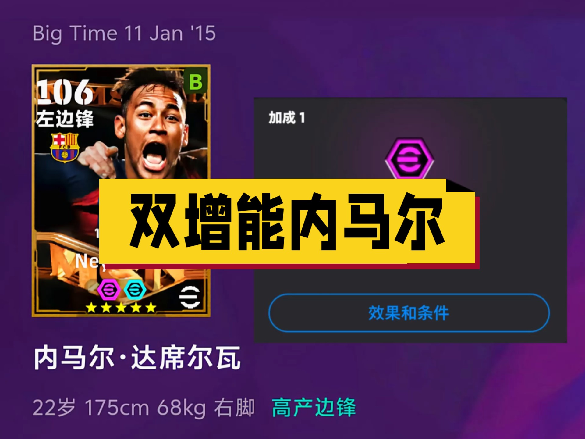  内马尔迎来十二赛季高光表现，RNG球迷沸腾！