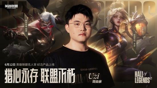 包含Uzi迎来十赛季高光表现，FPX球迷沸腾！的词条