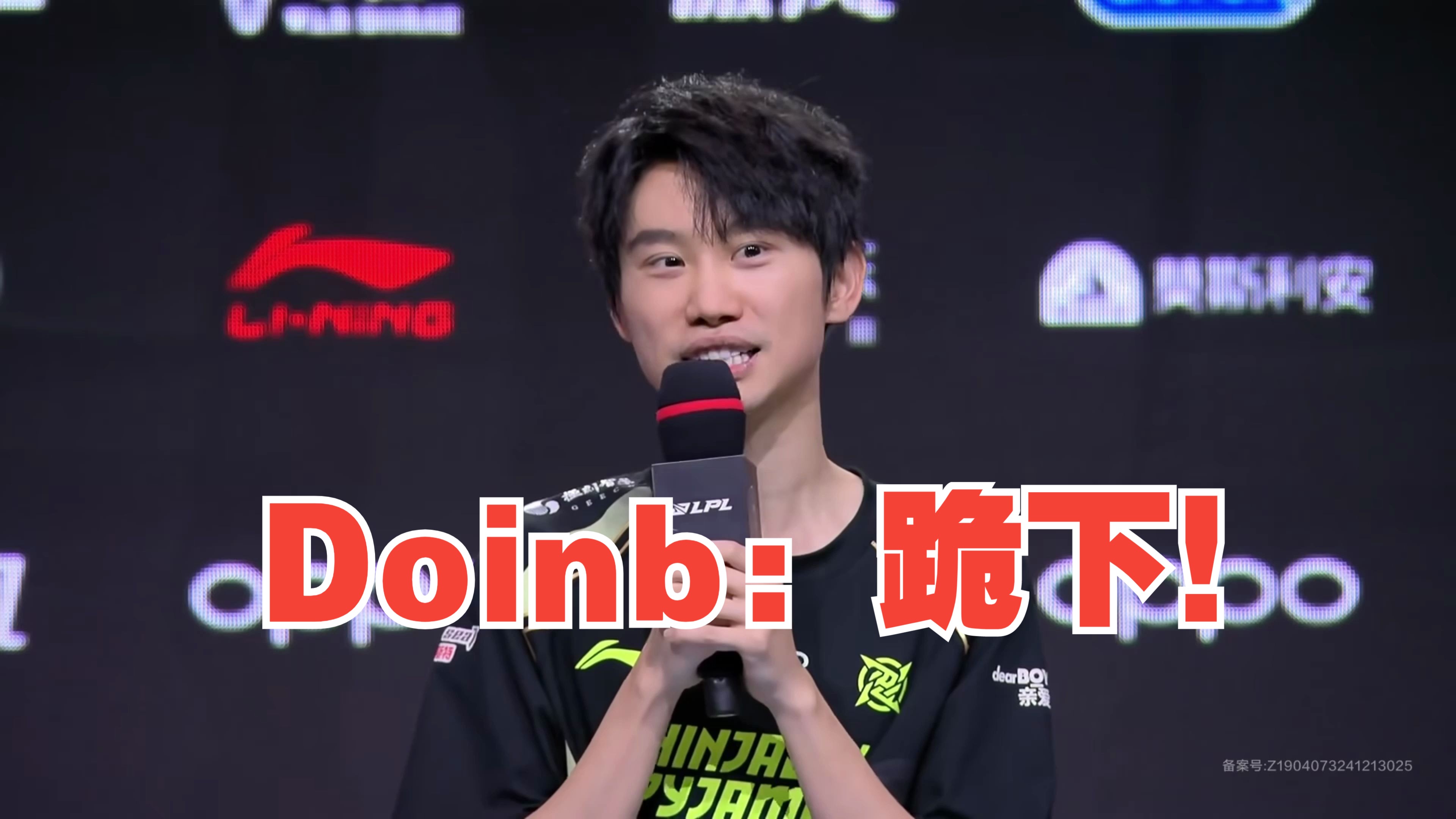  Doinb连续三场比赛得分超过绝杀，公牛挑战极限！