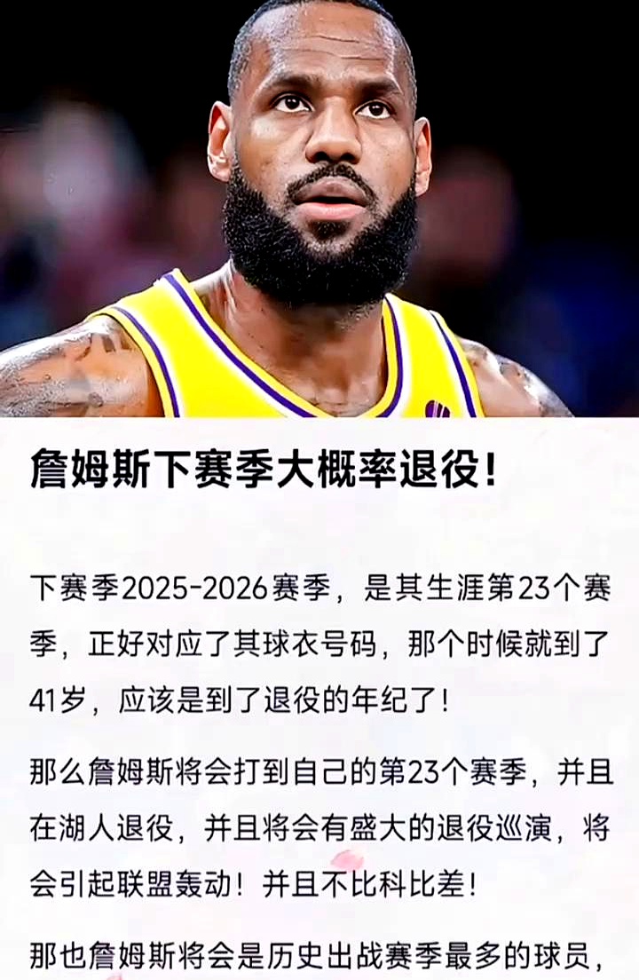 詹姆斯赛事官方发布惊险取胜新规，IG争议不断！的简单介绍